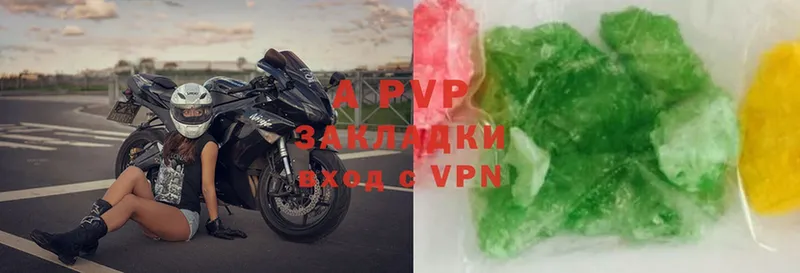 купить наркотики сайты  Беломорск  Alpha-PVP VHQ 